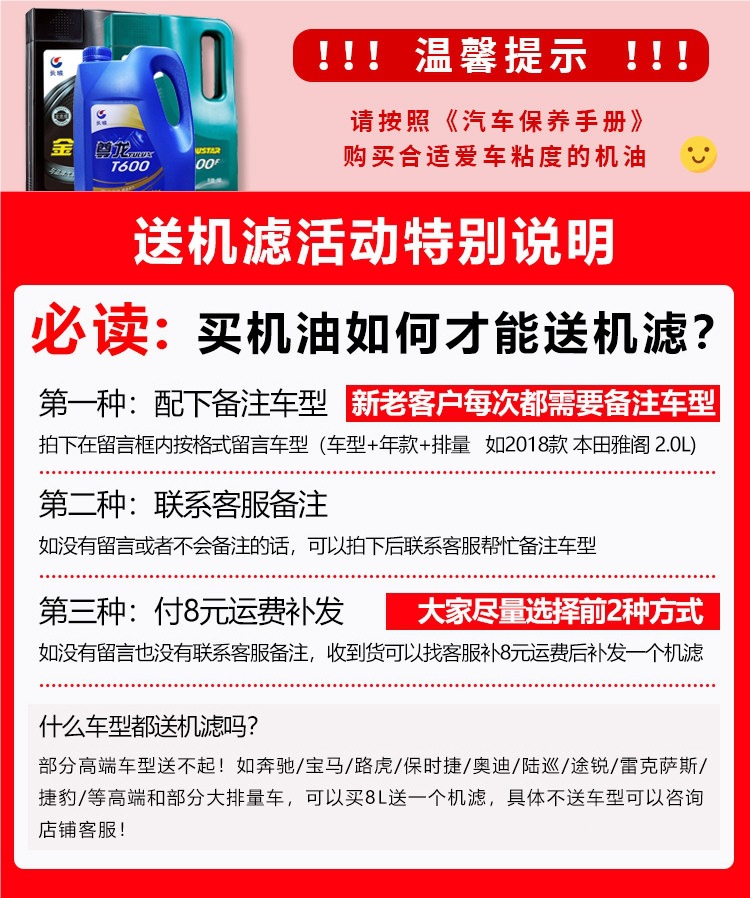 Genuine Great Wall fully synthetic engine oil Jinjixing J600F 5W30/40 four-season gasoline engine lubricant 4L