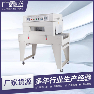 BS4020型热风循环收缩机 PE膜化妆品餐具瓶子塑封热收缩膜包装机