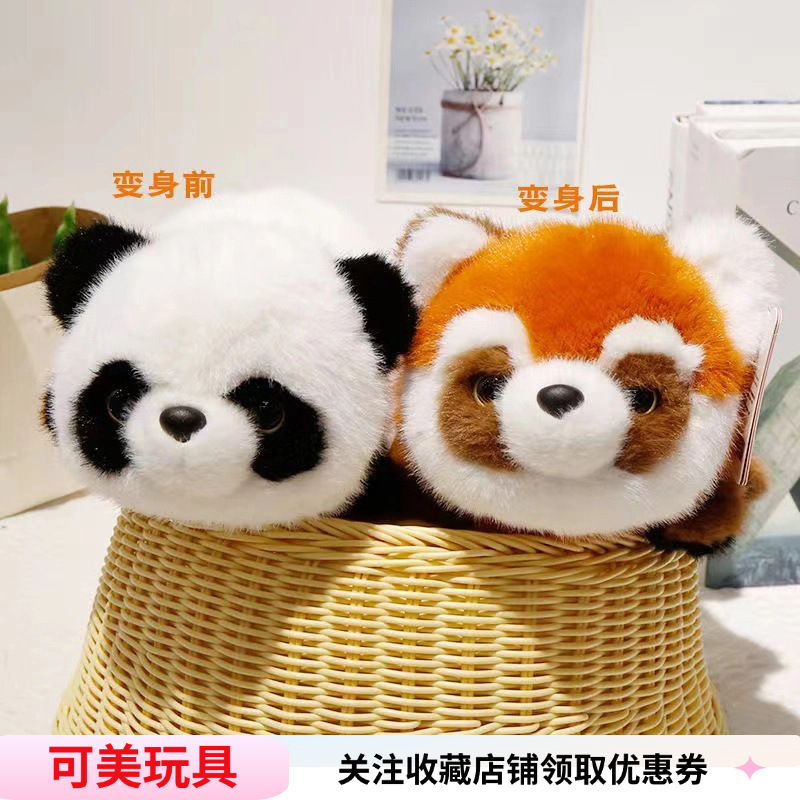 Foreign Trade New Flip Panda Transforms into Raccoon Plush Doll Girls Sleeping Bed Pillow Floor Push Gift Wholesale