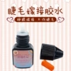 Glue for extension, 5 ml