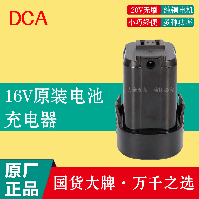 DCA1604T 충전식 브러시리스 전기 드릴 리튬 전기 드라이버 DCA 손 전기 드릴 브러시리스 충전기 배터리