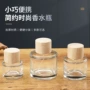 按压透明化妆品玻璃分装瓶