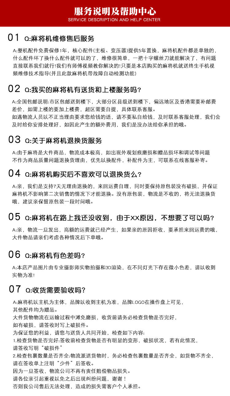 详情页服务说明模版_01