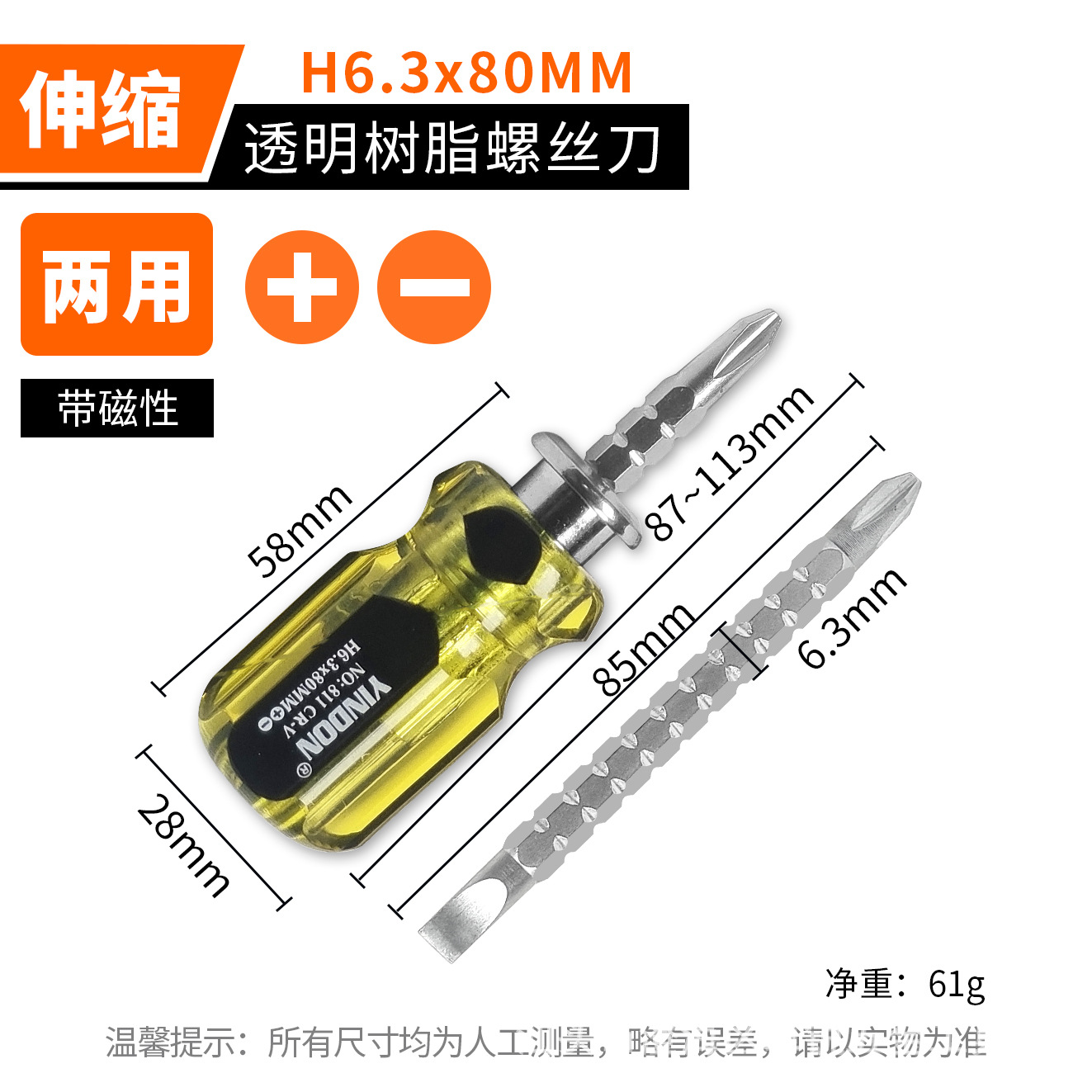 Eagle Shield Destornillador telescópico magnético fuerte multifuncional Destornillador plano de doble propósito cruzado de doble cabezal Destornillador de mango corto pequeño