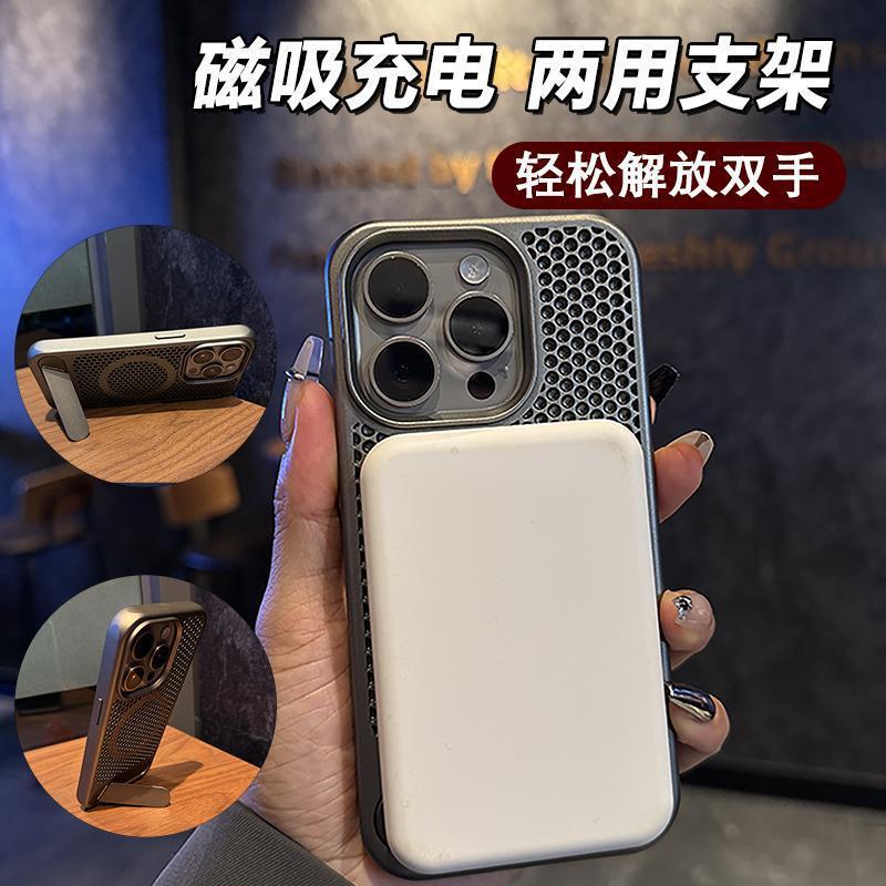 Apple 16 磁気ホルダー携帯電話ケースハニカム iPhone 15 斜めスタンド 14 保護カバーに適した夏の放熱|undefined