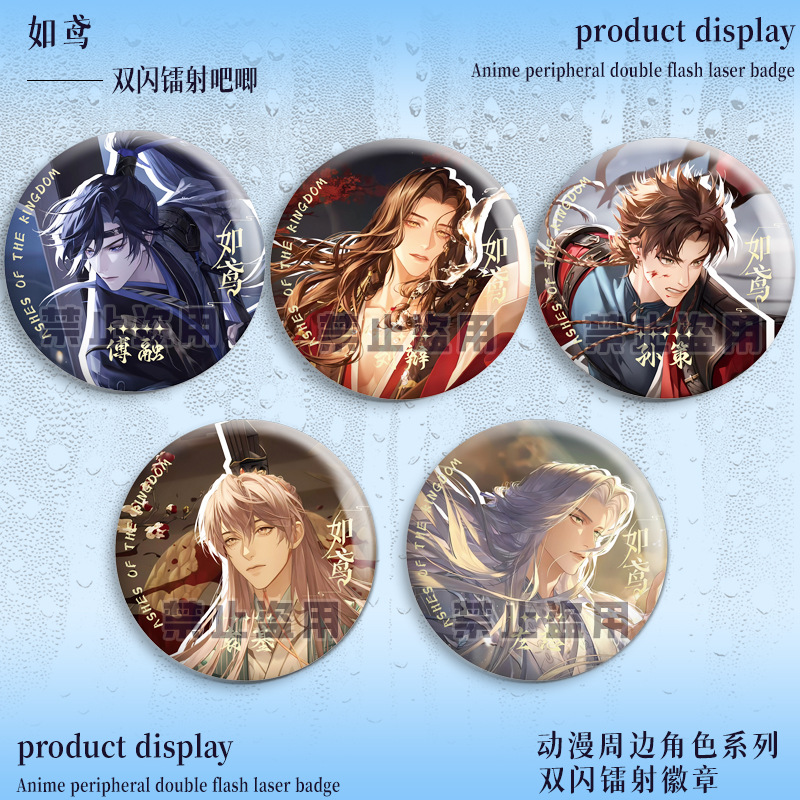 Codename Kite Double Flash Badge Sun Ce Liu Bian Fu Rong Zuo Ci Yuan Ji Tong Ren Ba Ji Ma Kou Tie Gu Zi Brooch