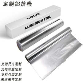 锡纸卷45cm商用家用加厚烤鱼烘焙锡纸厂家供应批发铝箔卷烧烤用