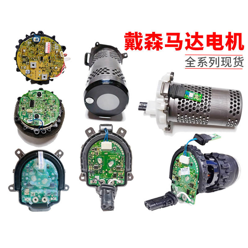 Applicable to Dyson vacuum cleaner 7v8v10v11v15 host Motor Motor switch assembly handle repair motorcycle parts