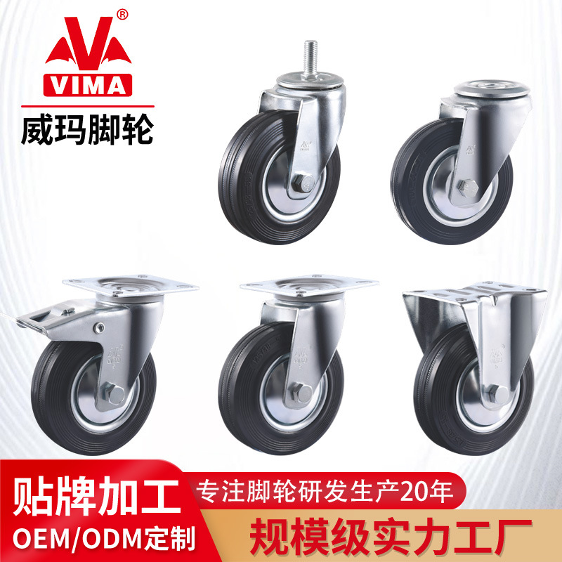 工厂定制4寸橡胶轮欧款静音耐磨万向轮平板车工业中型脚轮子