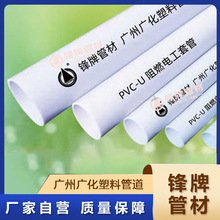 PVC-U阻燃电工套管 UPVC通信电力保护套管 UPVC电缆电力管 电线管