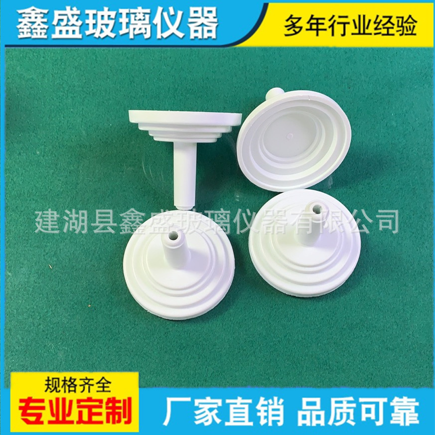 现货鑫盛微量滴定管底座专业玻璃滴定管底座 PP简称聚丙稀 T30s