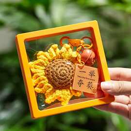 中考钩织高考一举夺魁礼品向日葵钥匙扣毛绒创意学生毕业挂件TYmy