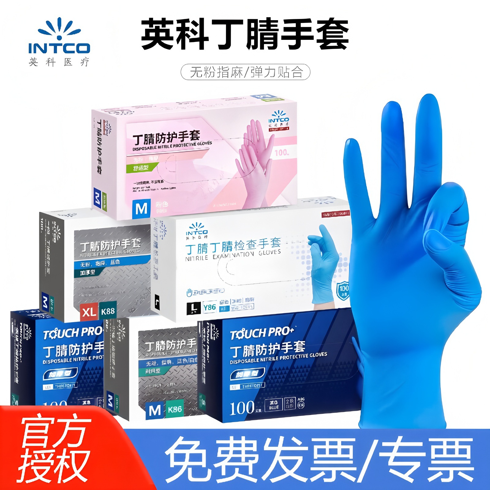 Yingke Disposable Nitrile Gloves for Food Industry and Catering, Powder-Free, High Elasticity, Wear-
