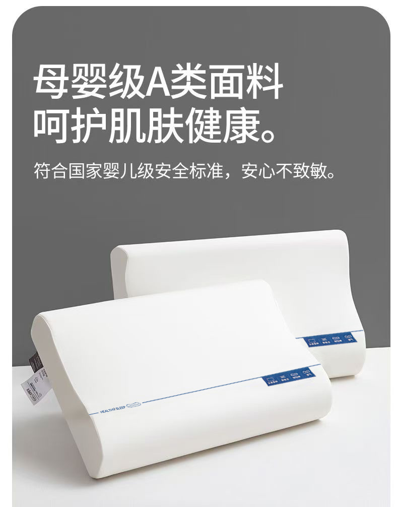 Memory foam pillow, B-type, with neck support