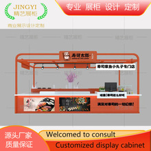 商场多经点位寿司章鱼丸小吃展示柜网红零食屋陈列柜烤漆展柜设计