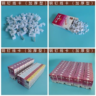 Special steel nail plastic wire card pipe card square round wire nail net wire nail external wall wire mesh wire card