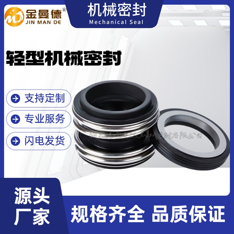 上海凯泉机械密封 KQWH50-160机械密封 双吸泵机械密封 量大价优