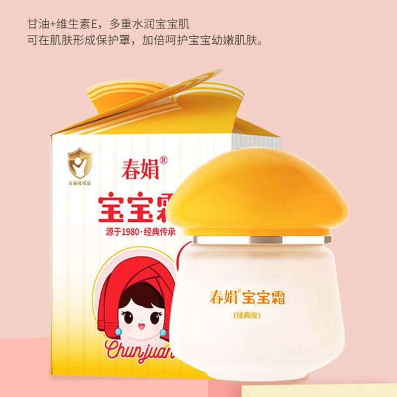 Chunjuan Baby Cream Classic Edition Old Domestic Moisturizing Autumn and Winter Anti-Freeze and Anti-Cracking Nutritional Cream for Infants and Children