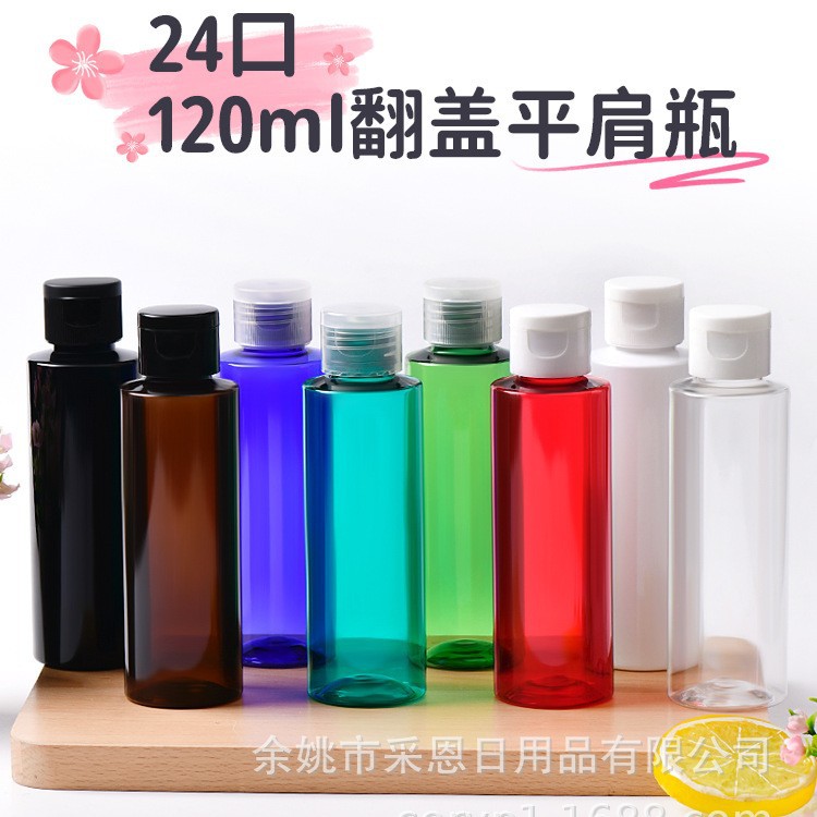 24-410口径蝴蝶翻盖PP材质配120ml毫升PET材质塑料瓶日用分装塑料