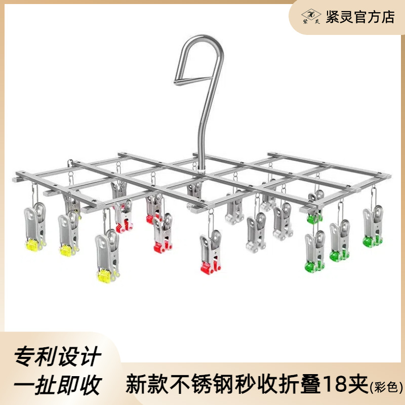 Cross-Border Stainless Steel Clothes Hanger New Model Seamless Quick-Fold 18-Clip Patented Lazy Windproof Household Balcony Drying Clip