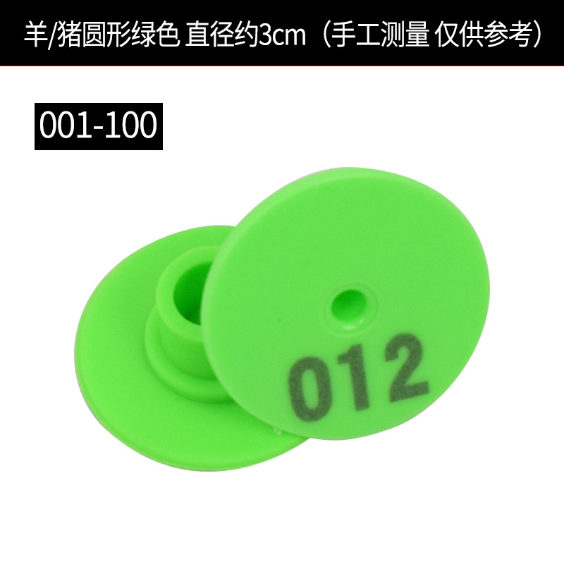 Etiqueta de oreja de cerdo, ganado y oveja con palabras Etiqueta de oreja de oveja etiqueta de número Etiqueta de oreja de oveja con palabras Etiqueta de oreja de oveja