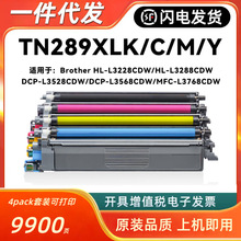 �����ֵ�TN289�ۺ�L3228 L3288 L3528 L3568 L3768 CDW TN289XLBK