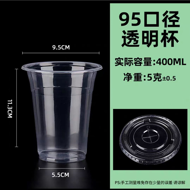 Taza de té de leche desechable con tapa 95 calibre comercial hogar embalaje plástico transparente desayuno tienda taza de jugo de leche de soja