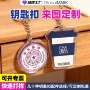 周边双层动漫定制钥匙扣