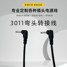 �S��ֱ�N3011���^����ֱ�^dc3011�Դ�m����dc�Դ���ɶ��ƱO�ؾ�