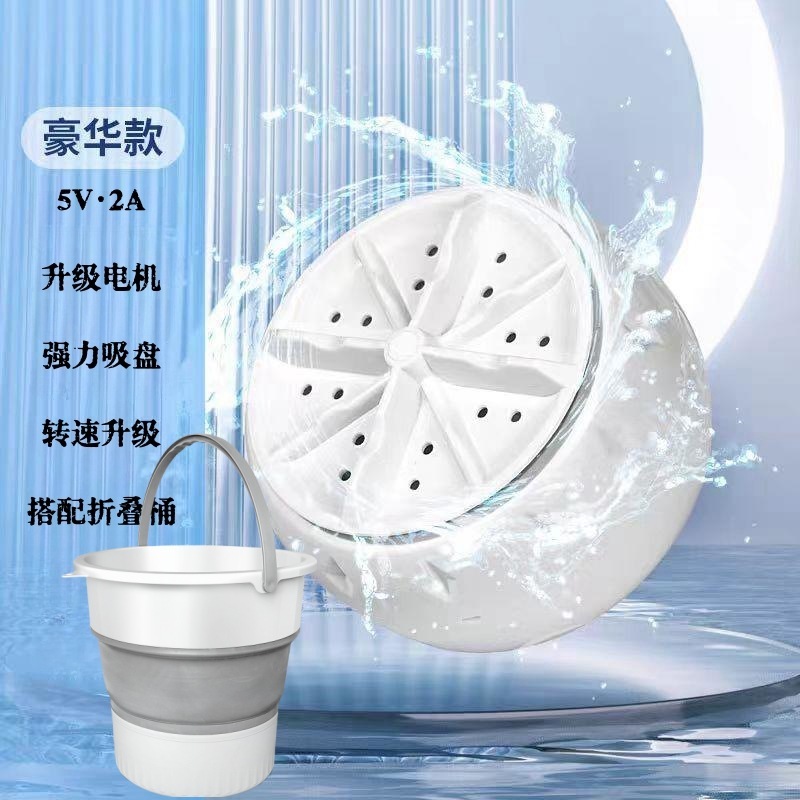 跨境迷你涡轮洗衣机小型洗袜子便携式懒人迷你洗衣宿舍袜子清洗|undefined