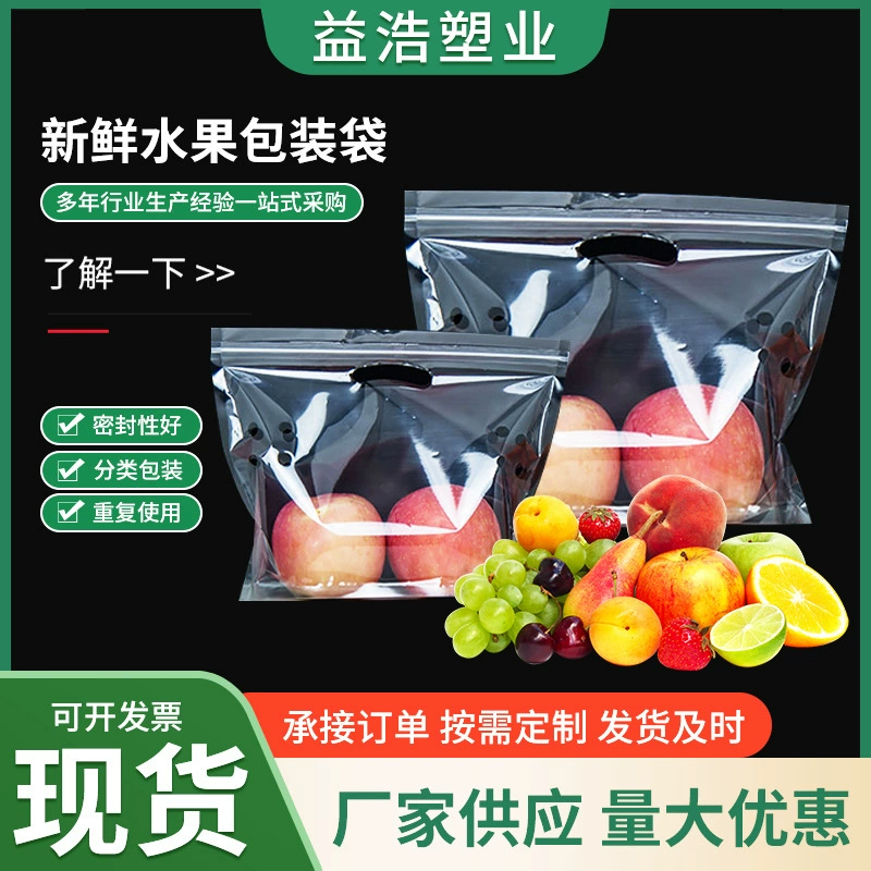 Прозрачный пакет для упаковки свежих фруктов на молнии