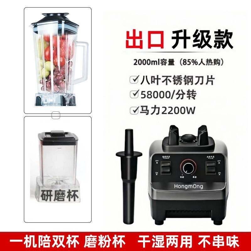 Máquina de rompe paredes alemana, trituradora de hielo comercial, tienda de té de leche, exprimidora de jugo de gran capacidad, tamaño extra grande