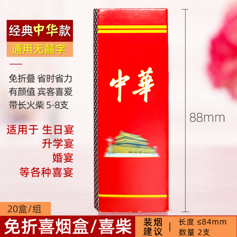 Caja de boda al por mayor dos paquetes con partidos caja de regalo de boda caja de caramelo de boda fuego