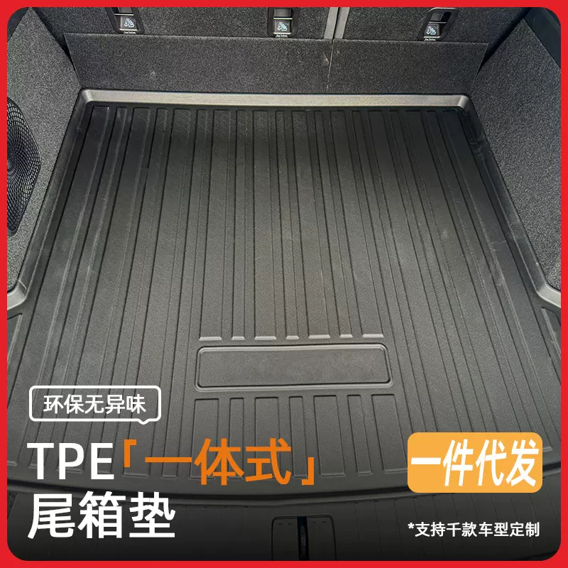 适用于别克君越汽车尾箱垫2009-2025年防水防滑耐磨TPE环保无异味