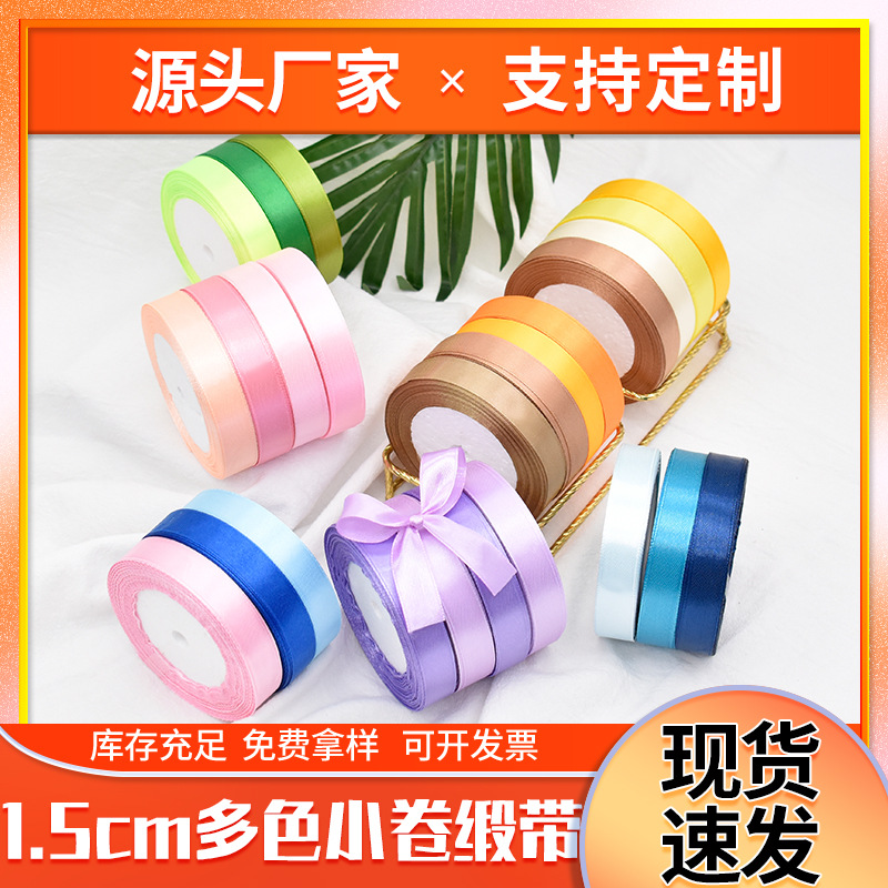 1.5CM缎带蝴蝶结丝带鲜花包装彩带烫金印图案跨境圣诞装饰彩带