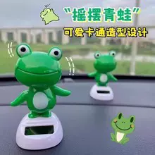 爆款太阳能摆件汽车内饰装饰摆着仪表台动物热销青蛙可爱玩偶礼物