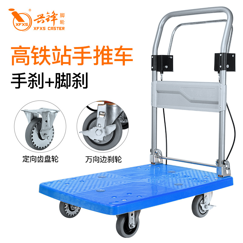 小推车带刹车高铁站手刹推车手刹式平板车带拉线推车兴锋手推车