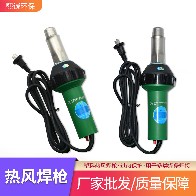 1600w挤出式塑料调温焊枪手持式热风焊条热熔枪专用挤出式焊枪