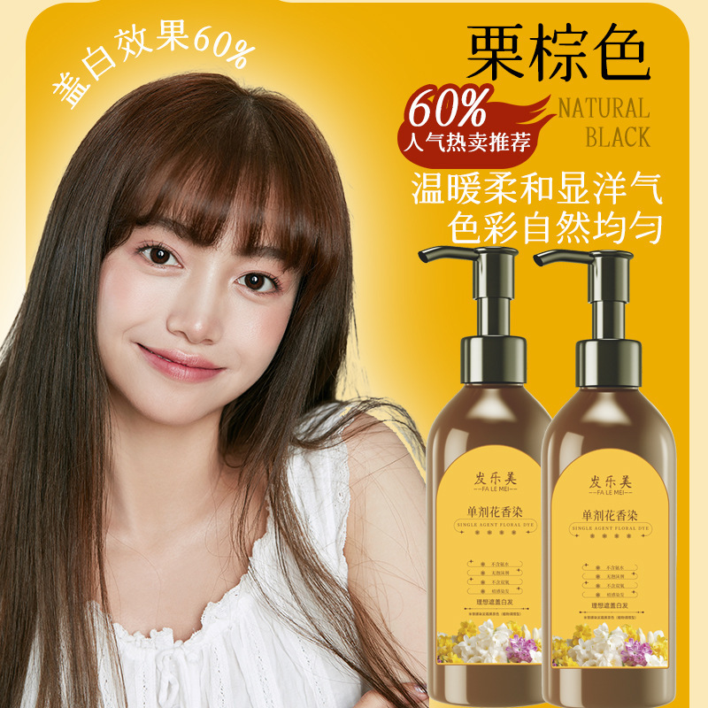 抖音爆款单剂花香彩染发剂天然植物萃无刺激遮盖白发女染膏染发膏|undefined