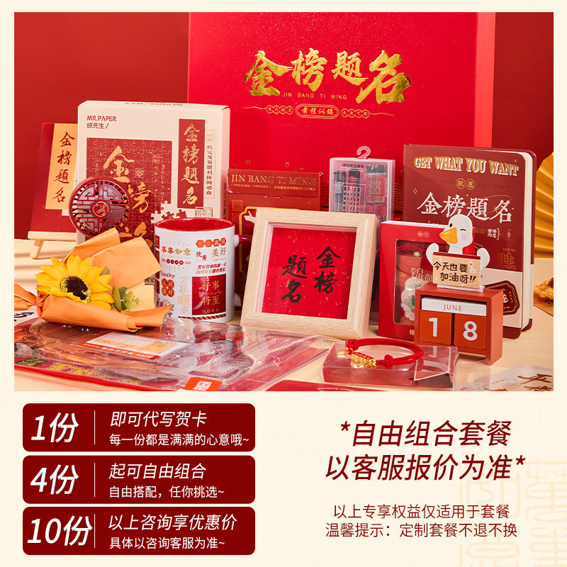 中国の大学入試の百日の決起者の励ましの志の贈り物の金榜の題名の贈り物の中で試験して励ましの志の贈り物の文房具のスーツを応援します。|undefined