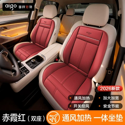 Seat Cushion, Light Luxury High-End — Multi-function pad - double-single-seat-crimson-red