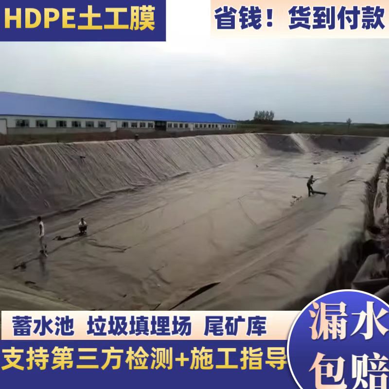 氧化塘土工膜光面1mm黑色抗老化防渗膜调节池底衬全新料土工膜