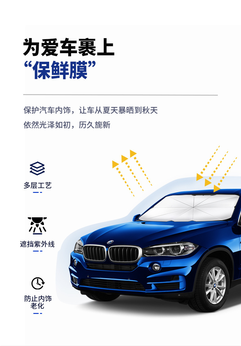 2026 New Car Sunshade Umbrella, Car Window Sunshade Curtain, Car Sunshade Shield, Front Windshield Sun Protection, Heat Insulation, Windshield Cover
