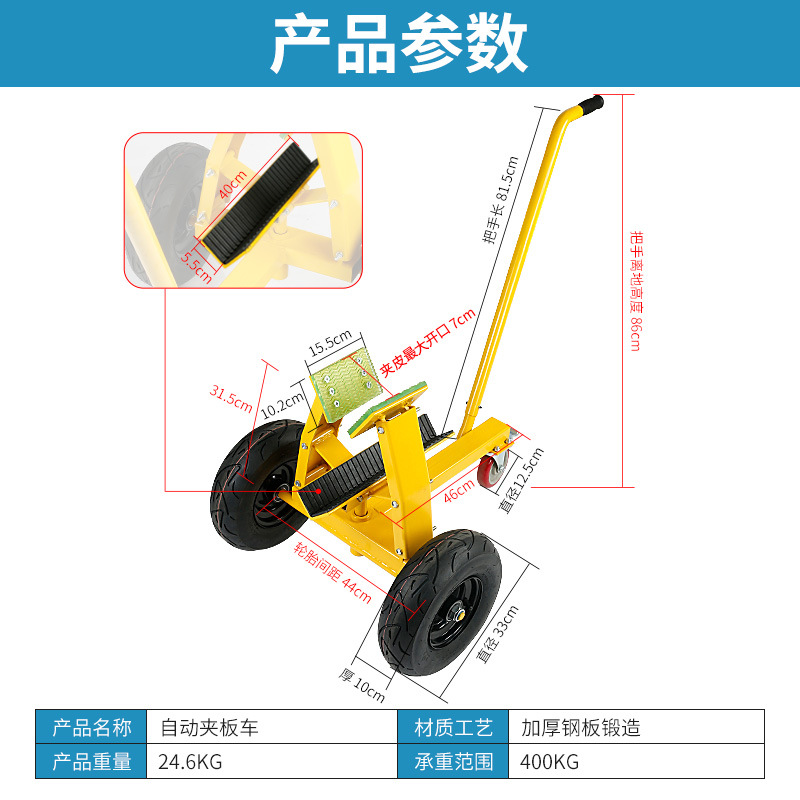 La manipulación de mármol clip automático scooter placa grande carro industrial pesado transporte móvil herramienta de ahorro de mano de obra