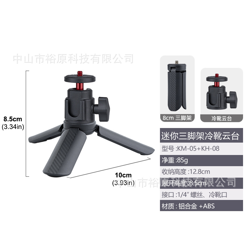 Adecuado para DJI Pocket3 Base de trípode Estabilizador de teléfono móvil Osmo Spirit Eye Pocket PTZ Soporte de cámara