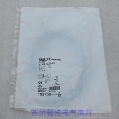 全新巴鲁夫BALLUFF传感器 BES M18MI-POC50B-BV02 现货BES007R