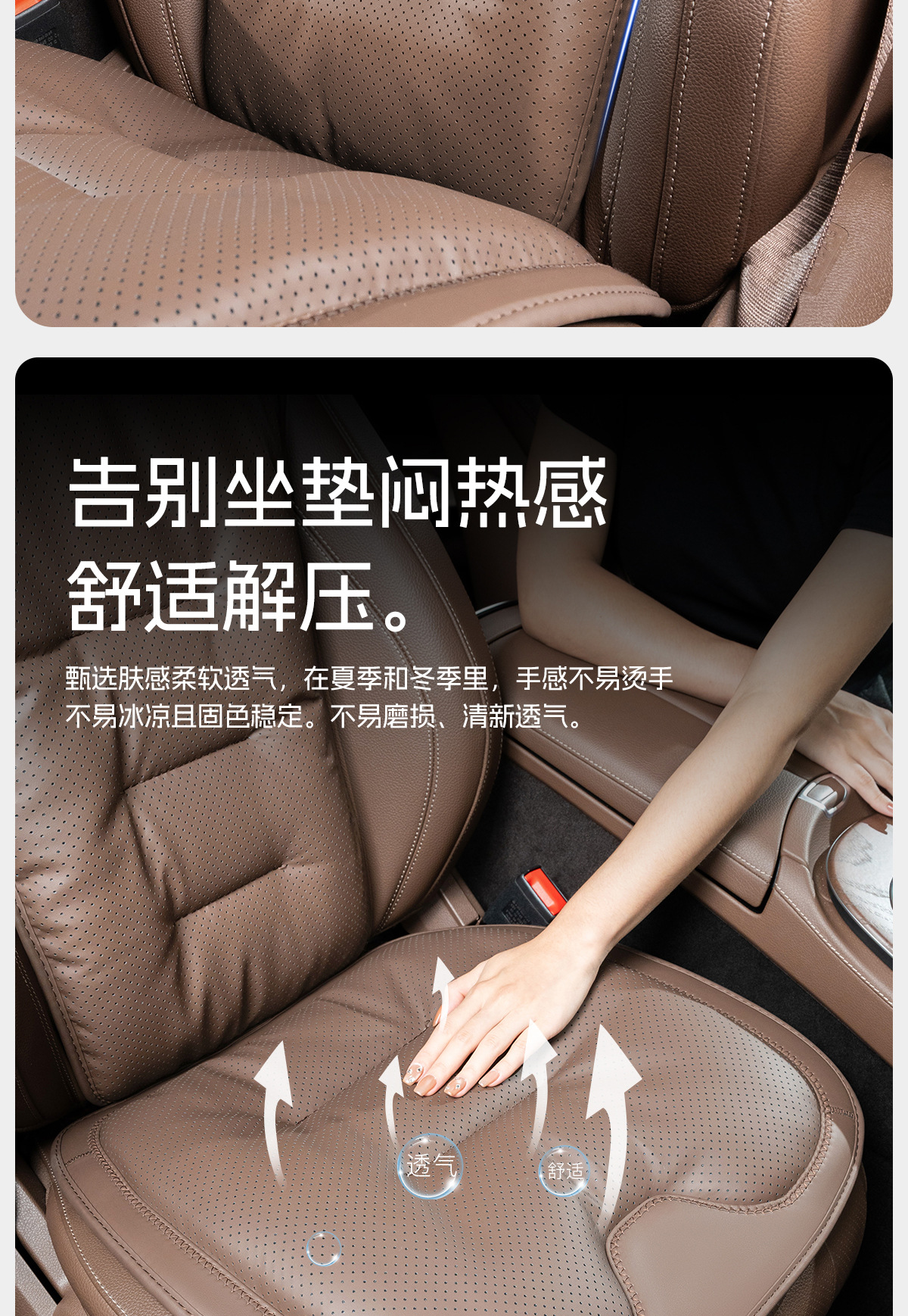 Car Seat Cushion with Lumbar Support, Integrated Rear Seat Cushion Suitable for Mercedes, Bmw, Audi, Four-Season Ventilation and Breathable Seat Cushion