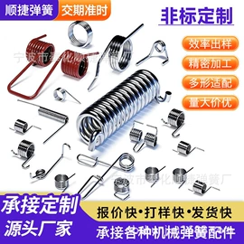 压缩弹簧;扭转弹簧;异形弹簧