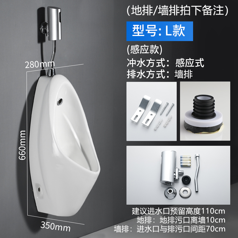 Mingitorio de Cerámica con Sensor Automático Montado en Pared para Baño Doméstico image 38