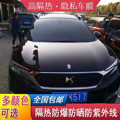 Automotive Film, film front gear special film - 10m-x-15m-front-gear-black-glory-high-insulation